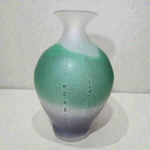 Vintage Toyo Japan Frosted Art Glass Vase Green Purple Scenic Landscape Satin